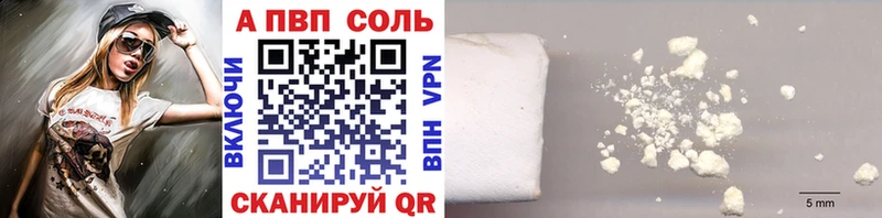 A PVP Crystall Кирс