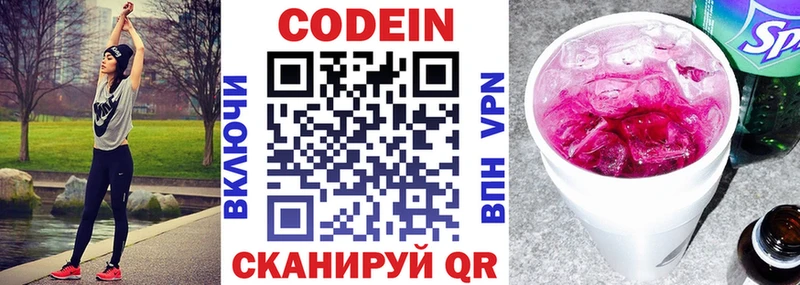 Кодеиновый сироп Lean напиток Lean (лин) Кирс