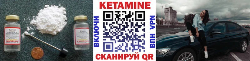 где купить наркоту  Кирс  КЕТАМИН VHQ 