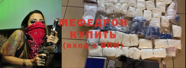 меф Абдулино