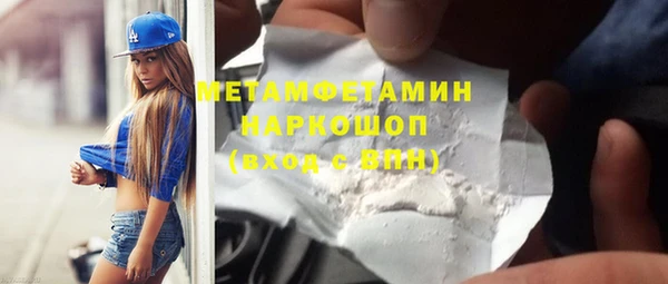 метамфетамин Абинск