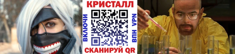 Первитин кристалл  закладка  Кирс 